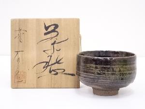 JAPANESE TEA CEREMONY TANBA WARE TEA BOWL CHAWAN BY SHOZO ICHINO  